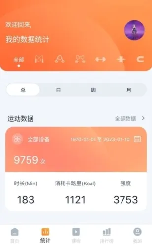 健身怪兽汉化版(健身运动记录) 健身怪兽汉化版(健身运动记录)