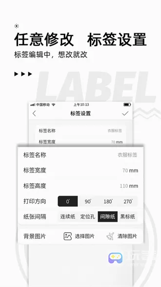 爱墨小标2026官方最新版本 爱墨小标2026官方最新版本