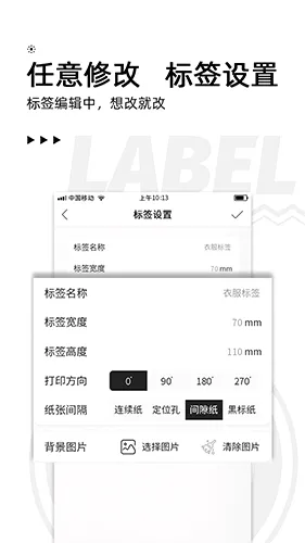 爱墨小标2026官方最新版本 爱墨小标2026官方最新版本