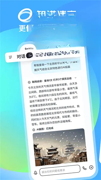 ��������(AI��������)v3.6.1 �ֻ����ͼ