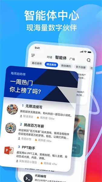 ��������(AI��������)v3.6.1 �ֻ����ͼ
