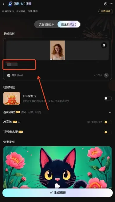 智谱清言(AI智能助手) 智谱清言(AI智能助手)