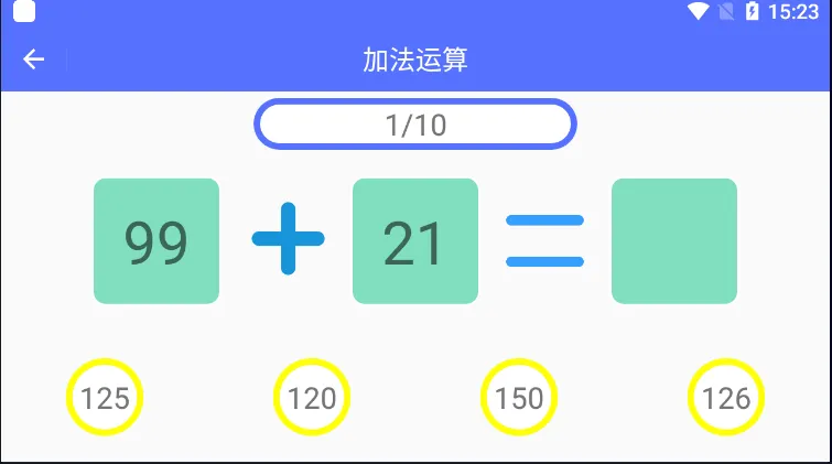 小熊算法(儿童算术练习) 小熊算法(儿童算术练习)