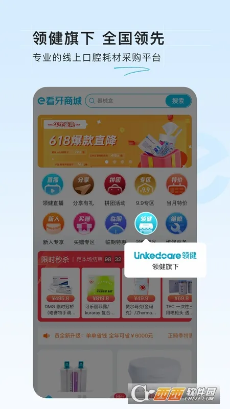 e�����̳�(��ǻ�Ĳ��̳�)v2.2.8 ��Ѱ��ͼ
