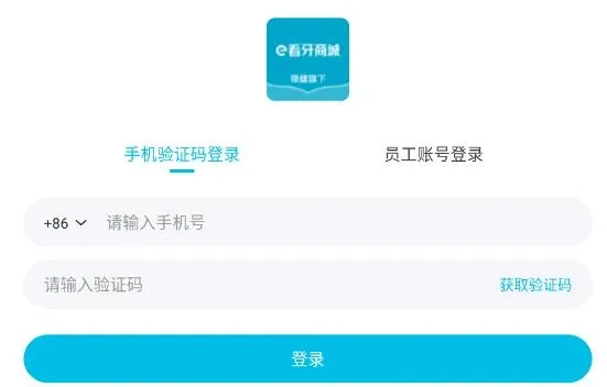 e看牙商城(口腔耗材商城) e看牙商城(口腔耗材商城)
