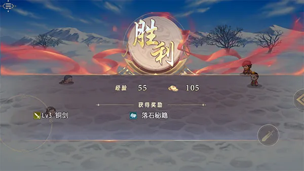 三国真龙传(三国角色扮演游戏) 三国真龙传(三国角色扮演游戏)