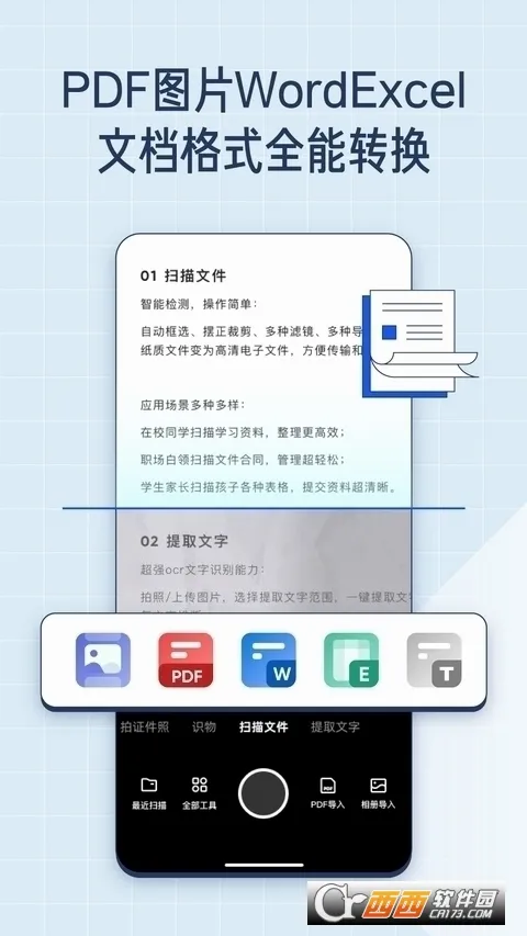 ���ɨ������׿���ֻ���v10.8.0.445 ��׿���ͼ