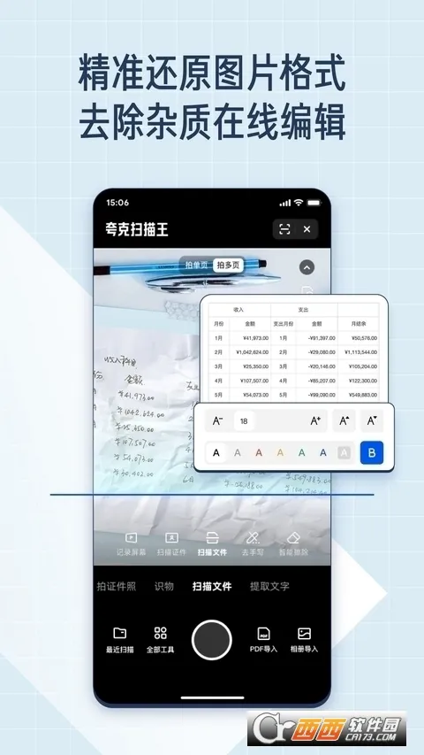���ɨ������׿���ֻ���v10.8.0.445 ��׿���ͼ
