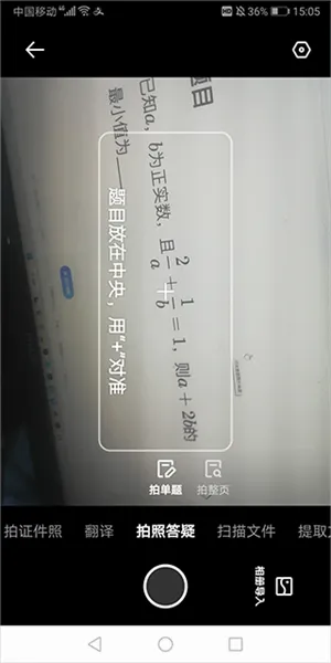 夸克扫描王安卓版手机版 夸克扫描王安卓版手机版