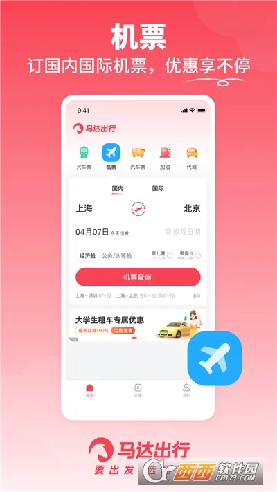 �������(���з���ƽ̨)v1.19.53 ��׿���ͼ