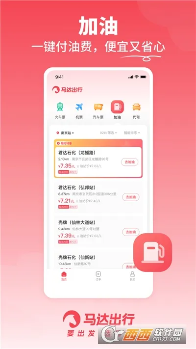 �������(���з���ƽ̨)v1.19.53 ��׿���ͼ
