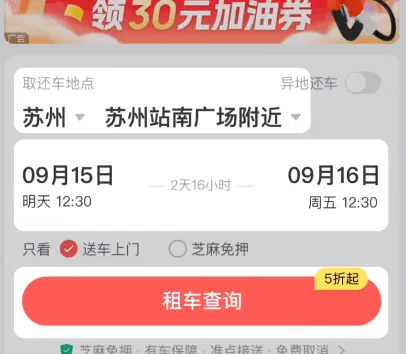 马达出行(出行服务平台) 马达出行(出行服务平台)
