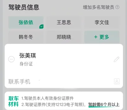 马达出行(出行服务平台) 马达出行(出行服务平台)