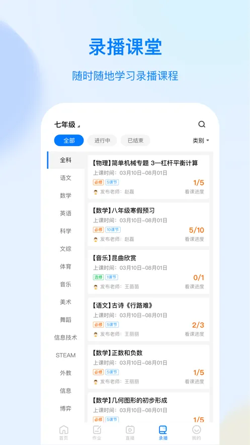 �����ƶ��(��ͯ��ѧ����APP)v1.0.0 ��׿���ͼ