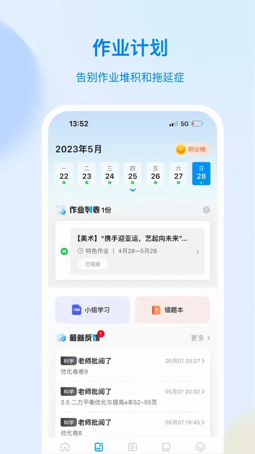 �����ƶ��(��ͯ��ѧ����APP)v1.0.0 ��׿���ͼ