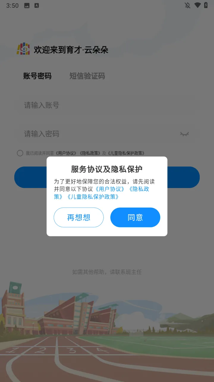 育才云朵朵(儿童数学启蒙APP) 育才云朵朵(儿童数学启蒙APP)