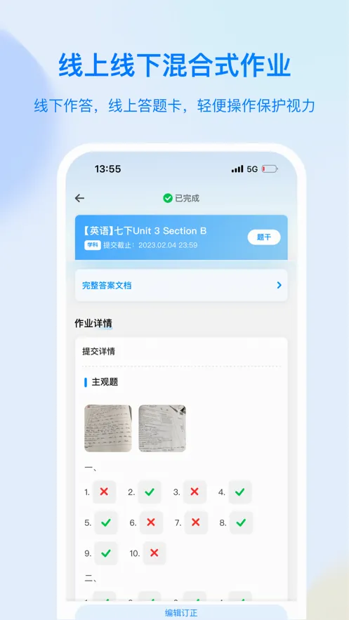�����ƶ��(��ͯ��ѧ����APP)v1.0.0 ��׿���ͼ