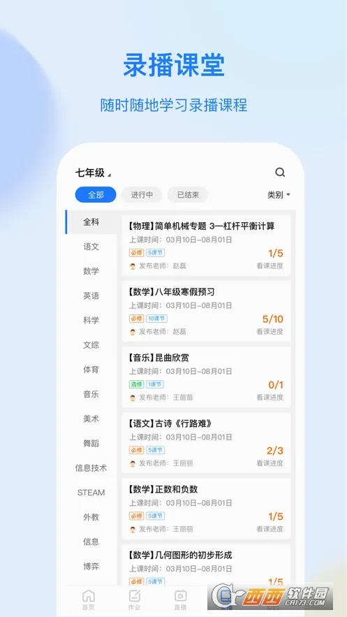 �����ƶ��(��ͯ��ѧ����APP)v1.0.0 ��׿���ͼ