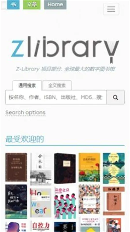 zlibirary�����������ֻ���v1.11.4 ��׿���ͼ