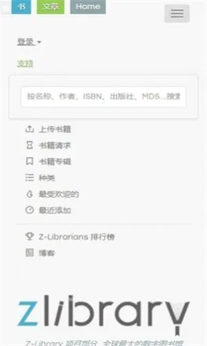 zlibirary电子书最新手机版 zlibirary电子书最新手机版