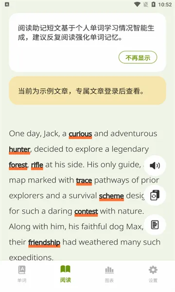 无痛单词安卓版手机版 无痛单词安卓版手机版