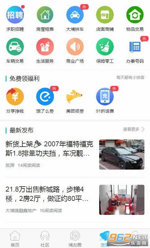 ��������׿���ֻ���v4.3 �ٷ������ͼ
