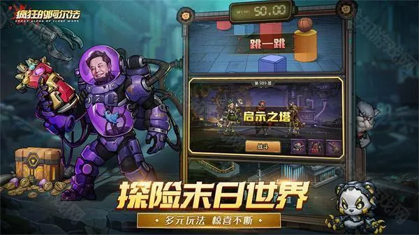 疯狂的阿尔法2026官方最新版本 疯狂的阿尔法2026官方最新版本