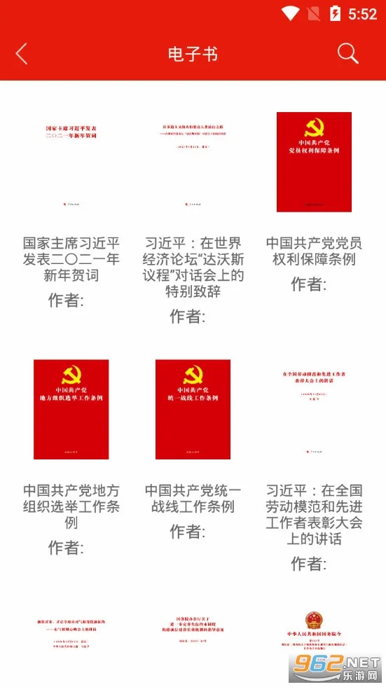 ����ɲ�����ѧԺ(��Ա����ѧϰƽ̨)v1.5.0 �ֻ����ͼ