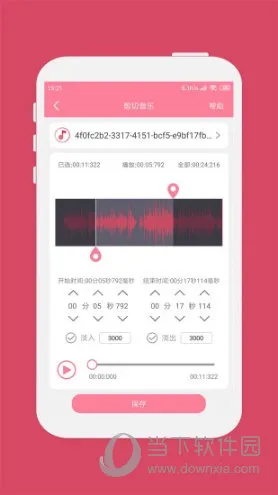 音乐剪辑大师(音频剪辑工具) 音乐剪辑大师(音频剪辑工具)