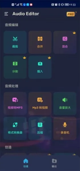 音乐剪辑大师(音频剪辑工具) 音乐剪辑大师(音频剪辑工具)