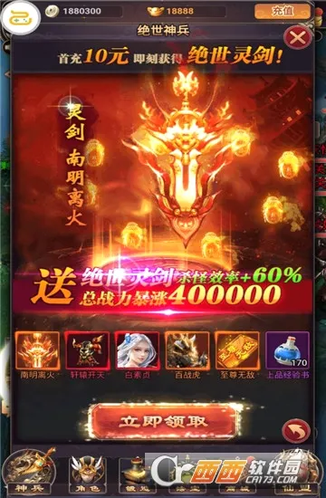 不朽传奇(传奇单职业手游) 不朽传奇(传奇单职业手游)