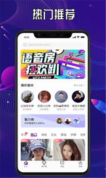 兜风语音2026最新版本 兜风语音2026最新版本