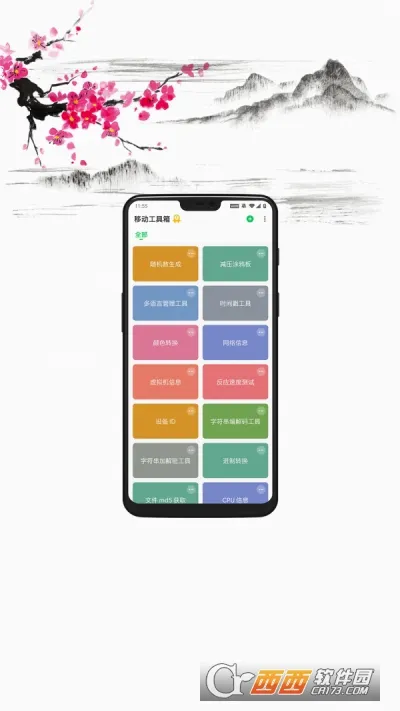 �ƶ�������(�๦�ܹ�����)v1.0.11 �ٷ������ͼ