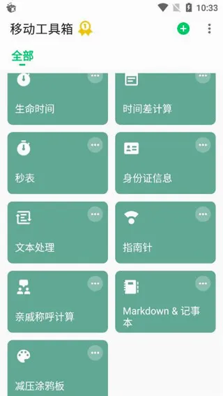 移动工具箱(多功能工具箱) 移动工具箱(多功能工具箱)