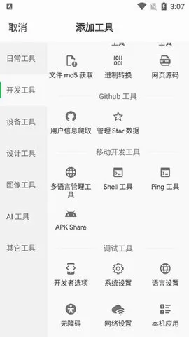 移动工具箱(多功能工具箱) 移动工具箱(多功能工具箱)