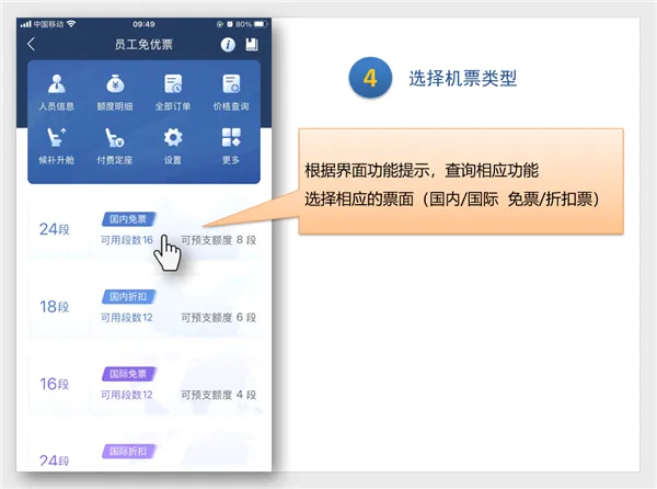 掌上东航安卓版手机版 掌上东航安卓版手机版