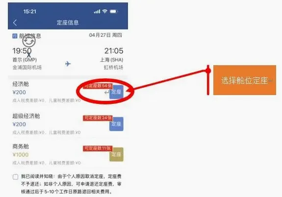 掌上东航安卓版手机版 掌上东航安卓版手机版