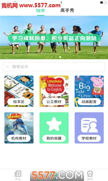 �����汾(�ٶ�Ӣ��ѧϰ����)v4.1.4 �ֻ����ͼ