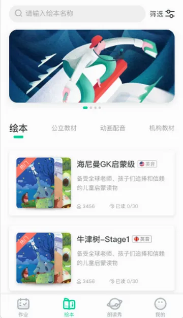 �����汾(�ٶ�Ӣ��ѧϰ����)v4.1.4 �ֻ����ͼ