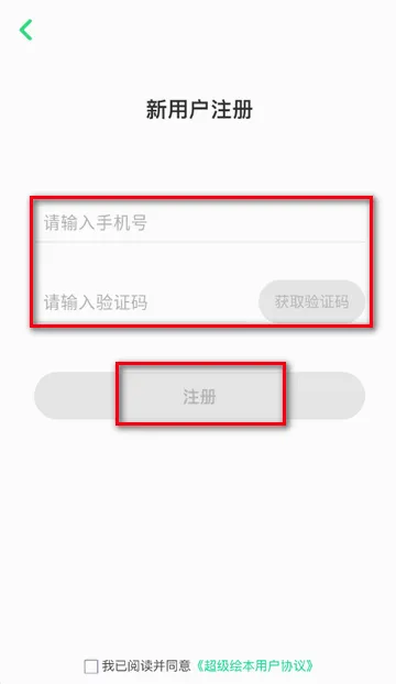 超级绘本(少儿英语学习软件) 超级绘本(少儿英语学习软件)