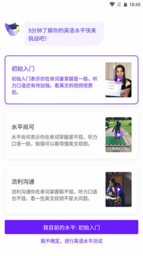 BlaBla彼言英语最新手机版 BlaBla彼言英语最新手机版