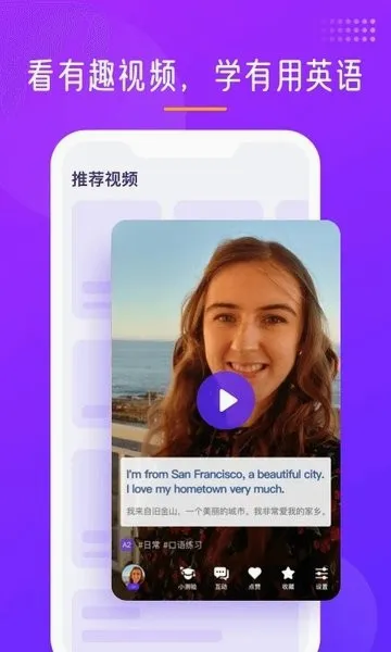 BlaBla彼言英语最新手机版 BlaBla彼言英语最新手机版