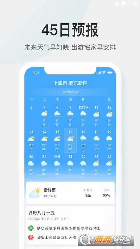 51����(������ѯ����)v3.3.0 ��׿���ͼ