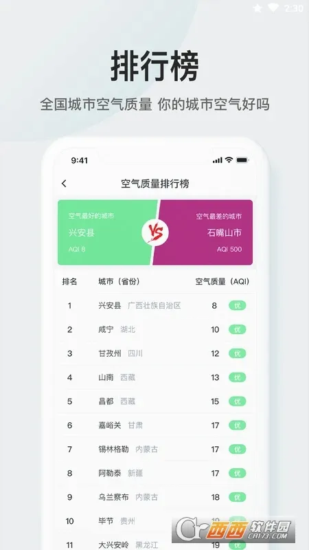 51����(������ѯ����)v3.3.0 ��׿���ͼ