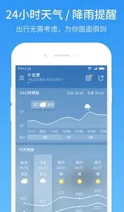 51天气(天气查询软件) 51天气(天气查询软件)