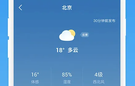 51天气(天气查询软件) 51天气(天气查询软件)