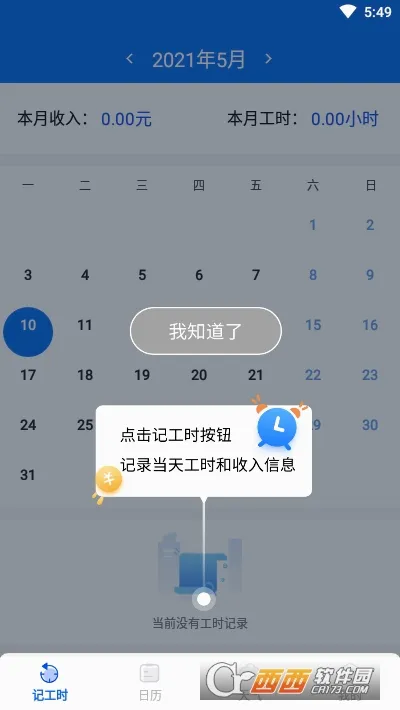 ÿ�ռǹ��ʰ�׿���ֻ���v1.7.3 ��Ѱ��ͼ