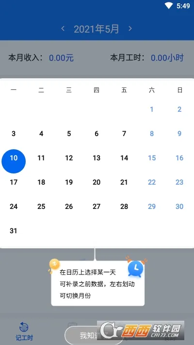 ÿ�ռǹ��ʰ�׿���ֻ���v1.7.3 ��Ѱ��ͼ