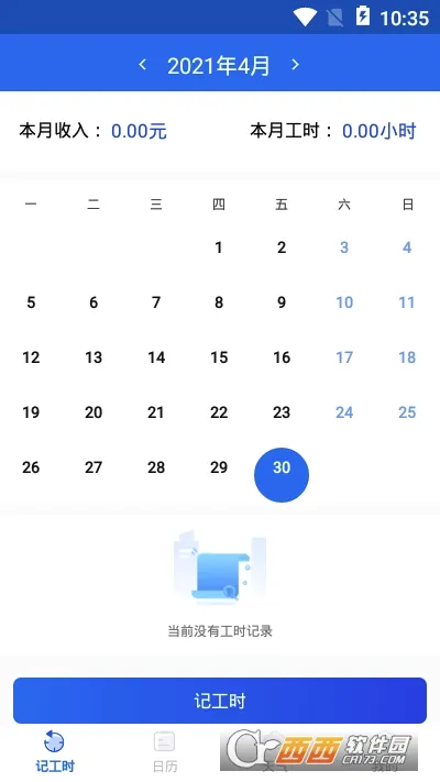 ÿ�ռǹ��ʰ�׿���ֻ���v1.7.3 ��Ѱ��ͼ