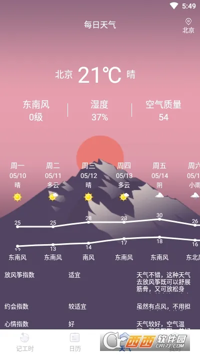 ÿ�ռǹ��ʰ�׿���ֻ���v1.7.3 ��Ѱ��ͼ